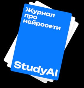 Обложка журнала «Журнал про нейросети»