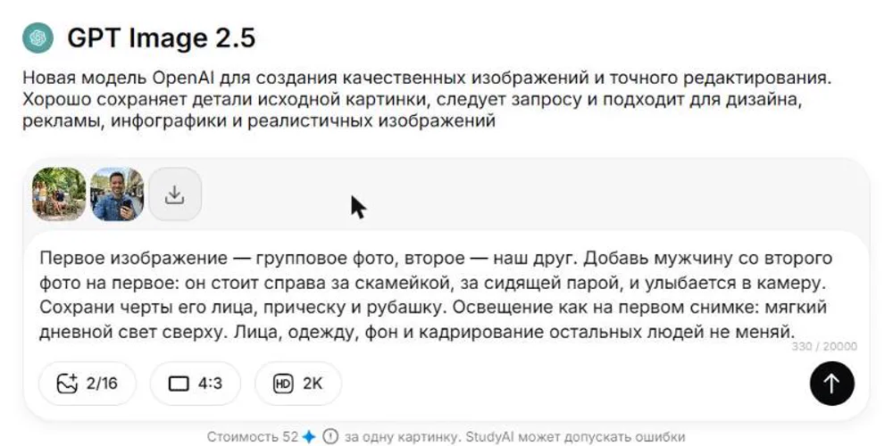 Описание с ролями изображений в поле запроса