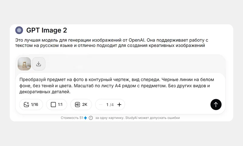 Запрос на чертеж, введенный в форму