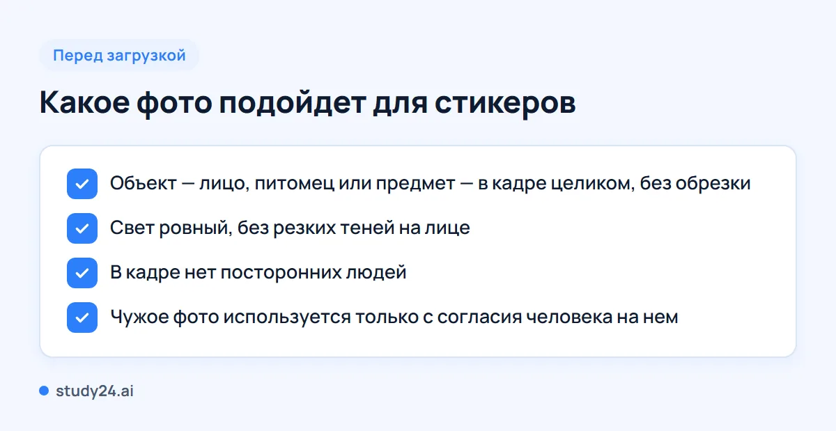 Какое фото подойдет