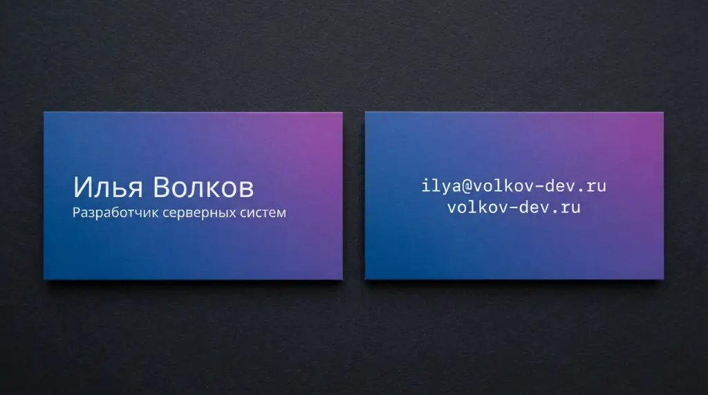 Сине-фиолетовый градиент на темном фоне: лицевая и оборотная стороны макета разработчика