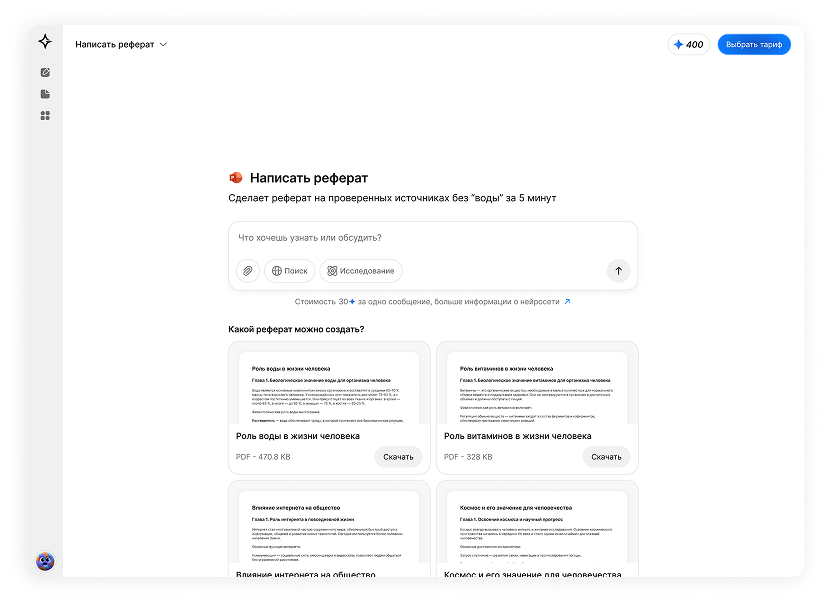 Пример использования нейросети