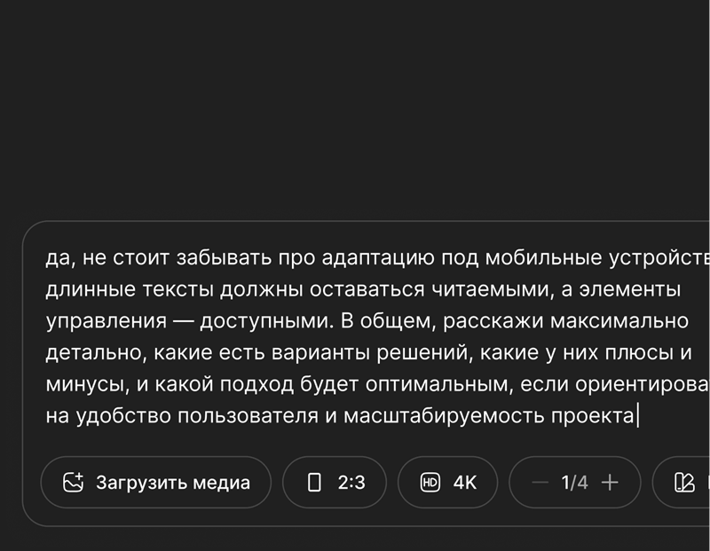 Пример написания промпта для нейросети