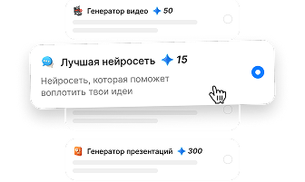 Напишите текстовый промт