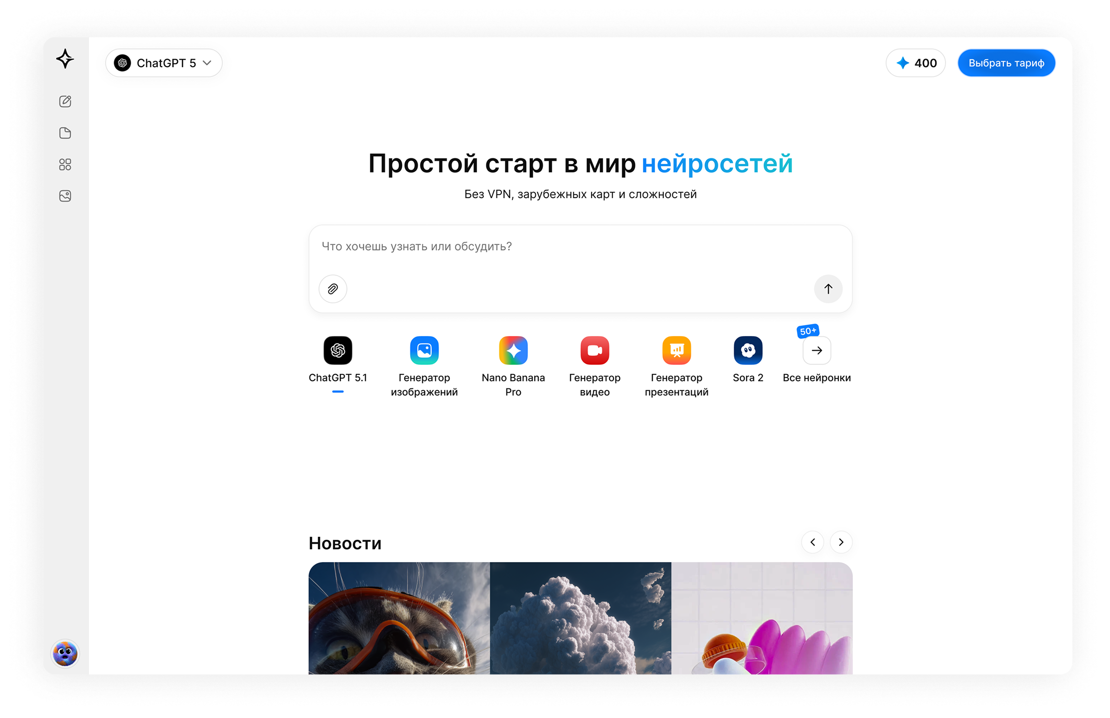 StudyAI интерфейс