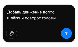 Ввод запроса в StudyAI