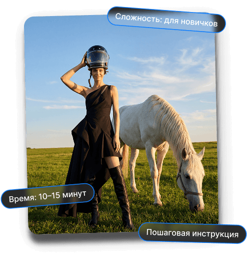 Как сделать фотографию в нейросети