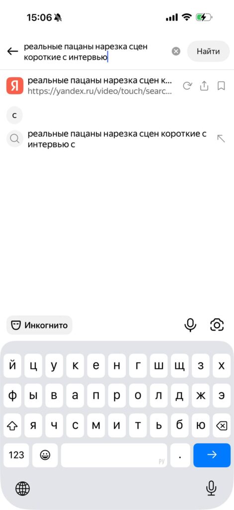 Поиск сцены Реальные пацаны для создания видео Реальные котаны