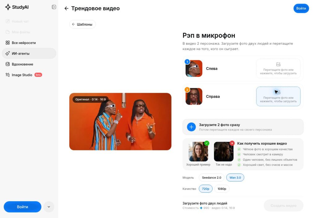 Как сделать тренд Hotel Lobby с микрофоном на оранжевом фоне через нейросет