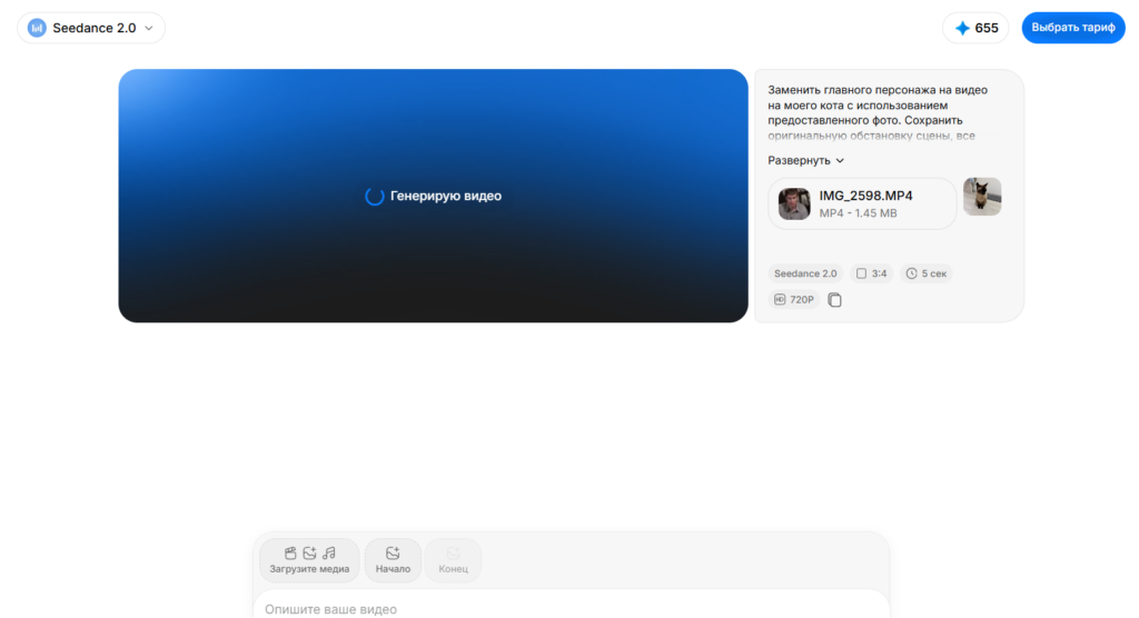 Seedance 2.0 генерирует видео Реальные котаны