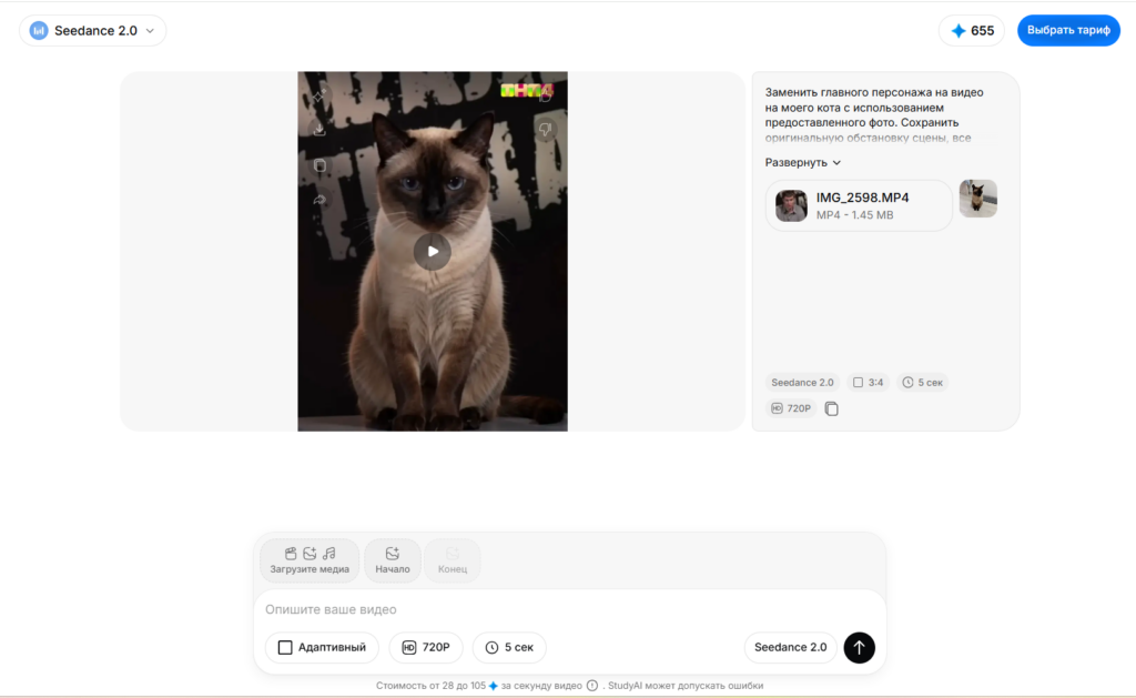 Реальные котаны результат кот вместо Коли из Реальных пацанов