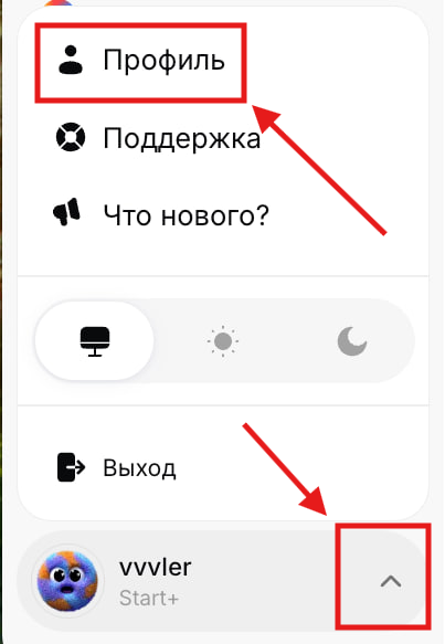 Меню профиля в личном кабинете StudyAI