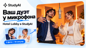 Как сделать тренд Hotel Lobby с микрофоном на оранжевом фоне через нейросеть
