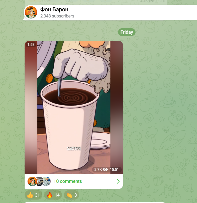 Барон размешивает кофе в большой чашке — скриншот Telegram-публикации «Фон Барон»