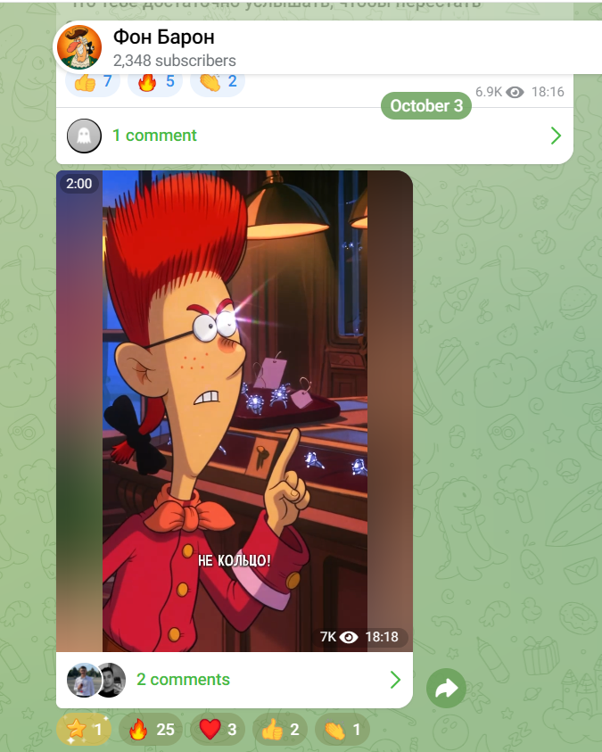 Джим спорит о кольце на фоне витрины с украшениями — скриншот Telegram-публикации «Фон Барон»