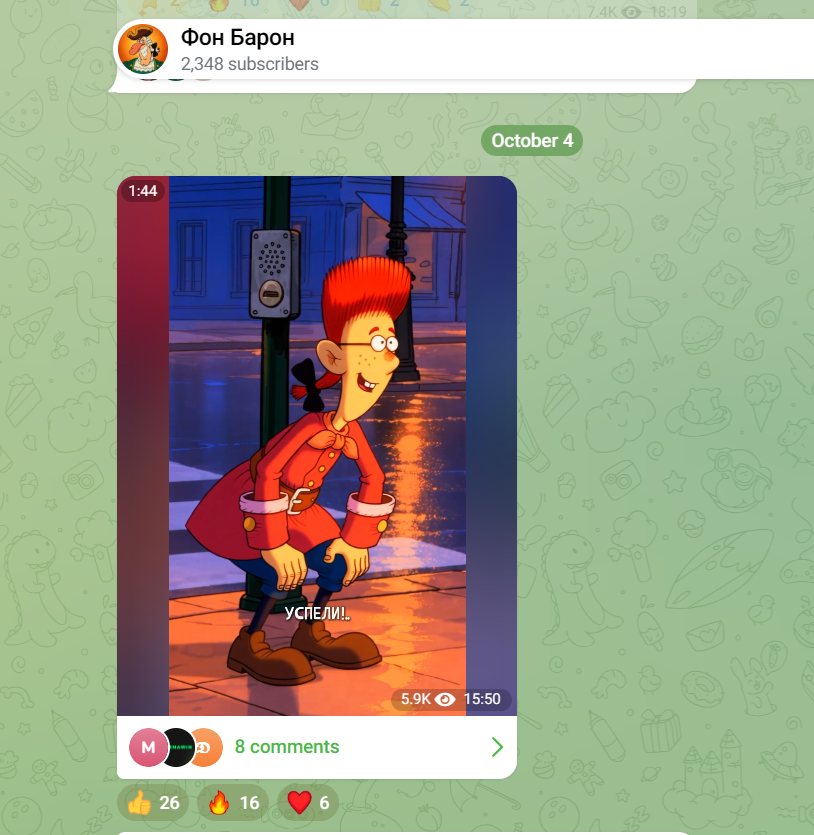 Джим реагирует на звуковой сигнал в выпуске о привычках — скриншот Telegram-публикации «Фон Барон»