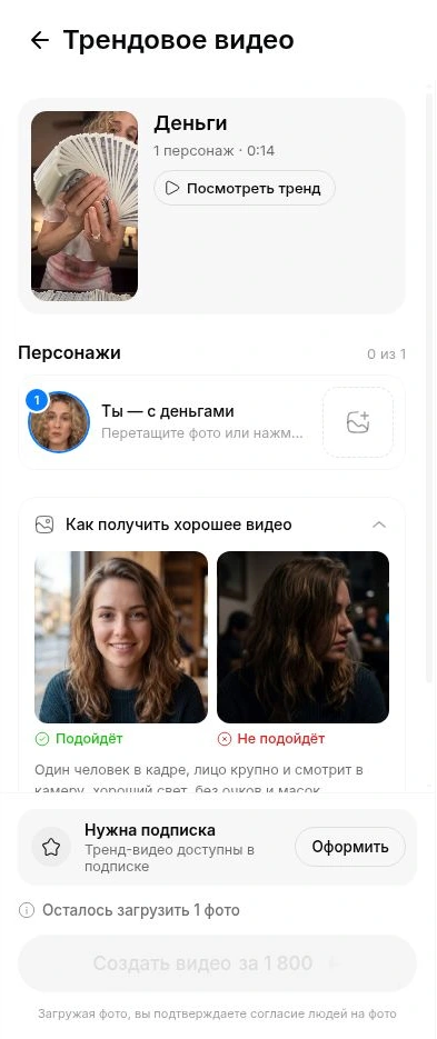 Шаблон Деньги в StudyAI: одно поле Ты — с деньгами и кнопка создания видео