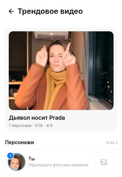 Агент Дьявол носит Prada в StudyAI: превью и слот для одного фото