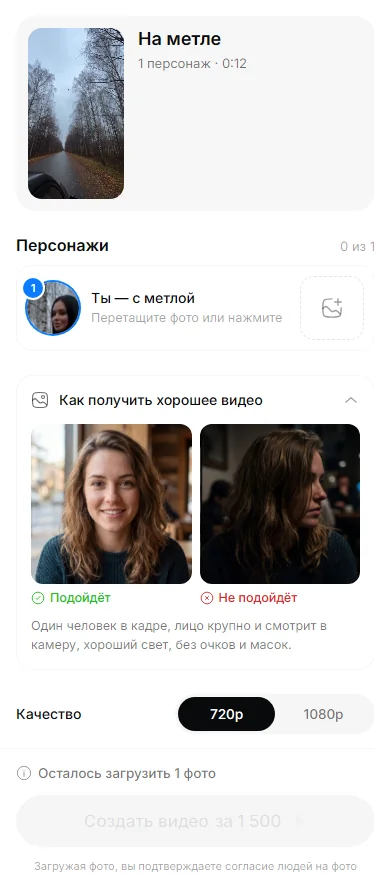 Агент «На метле»: превью и слот «Ты — с метлой»