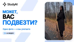 «Может, вас подвезти?»: как сделать видео, где вы улетаете на метле