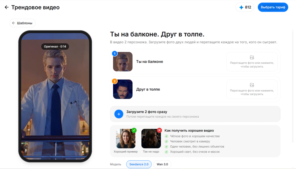 Создать тренд три метра над уровнем неба