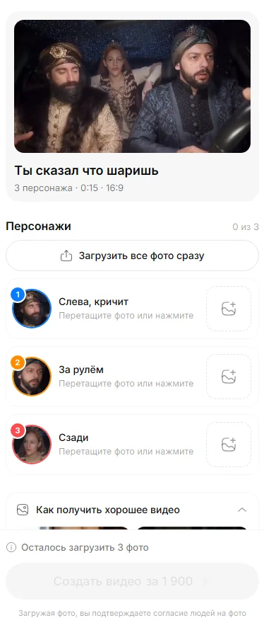 Агент «Ты сказал что шаришь»: превью и три слота — «Слева, кричит», «За рулем», «Сзади»