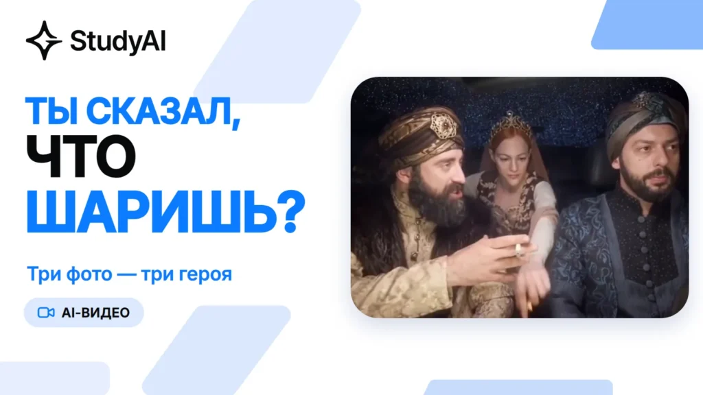 «Ты сказал, что шаришь в этой теме»: как сделать мем со своими лицами